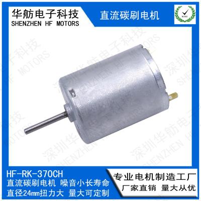 China 7V DC Brush Type Dc Motor , High Torque Brushed Dc Motor Stable Performance for sale