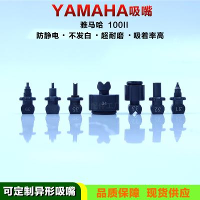 Cina scelta di 34A 36A 39A Smt ed ODM dell'ugello dell'ugello YV100II Yamaha del posto in vendita