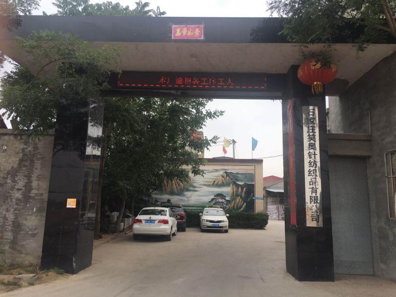 Verified China supplier - Shijiazhuang Xiaoao Textile Co., Ltd.