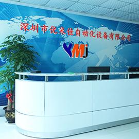 Verified China supplier - Shenzhen Youmijia Technology Co., Ltd.