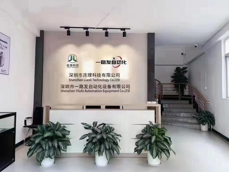 Verified China supplier - Shenzhen Yilufa Automation Equipment Co., Ltd.