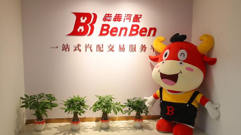 Verified China supplier - Guangzhou Benbenunion Supply Chain Management Co., Ltd.