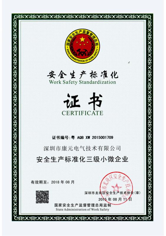 WORK SAFETY COMPANY - Chengdu Bebort Electric Equipment Co., Ltd.