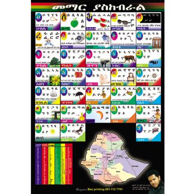 China Modern Good Selling Children Learn Arabic Alphabet Picture for sale