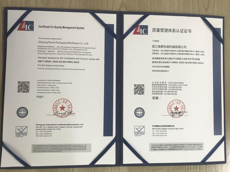 ISO9001:2015 - ZHEJIANG RUITAI PACKAGING MACHINERY CO.,LTD.