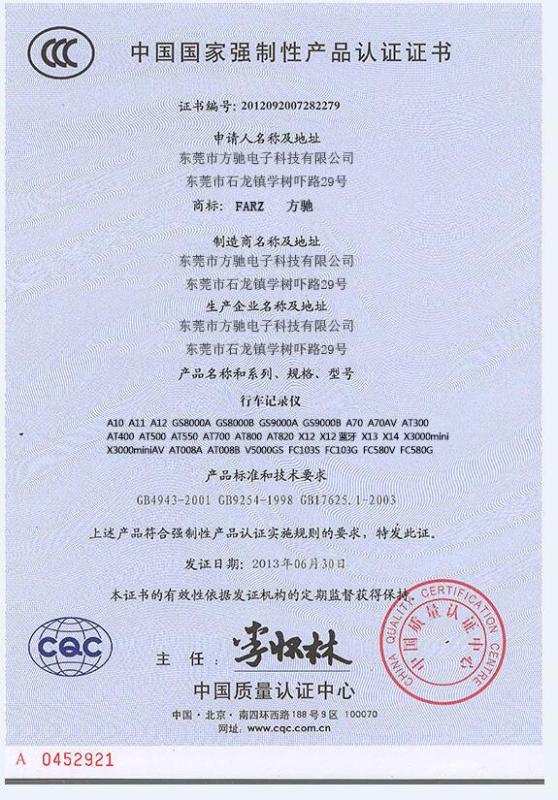 CCC - Dongguan Fangchi Electronics Technology Limited