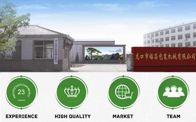 Verified China supplier - Longkou FuChang Packing Machinery Co.,Ltd