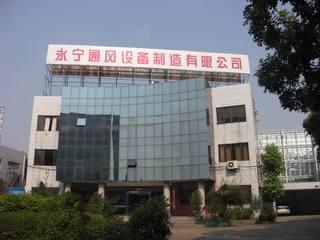 Verified China supplier - Zhongshan Yongning Ventilation System Manufacture Co., Ltd.