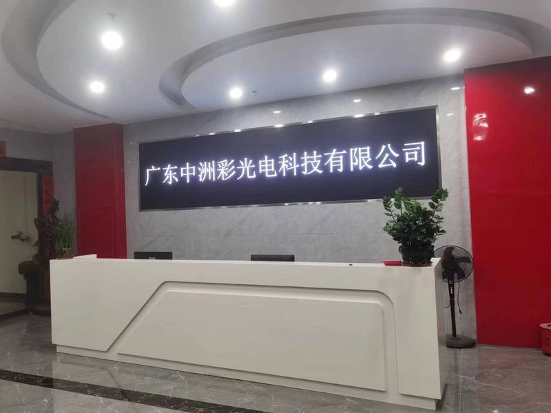 Verified China supplier - Guangdong Zhongzhou Color Optoelectronic Technology Co., Ltd.