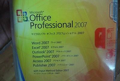 China Microsoft Office 2007 Professional Japanese Retail Box for sale