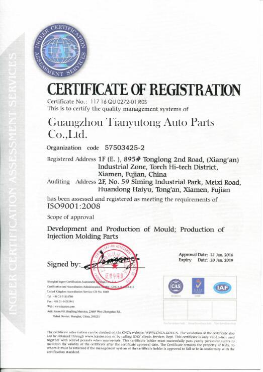 ISO - GuangZhou TianYuTong AUTO Parts CO.，LTD