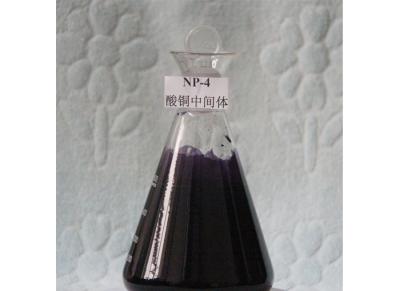 China NP-4 Copper Electroplating Brightener Acid Copper Leveling Agent for sale