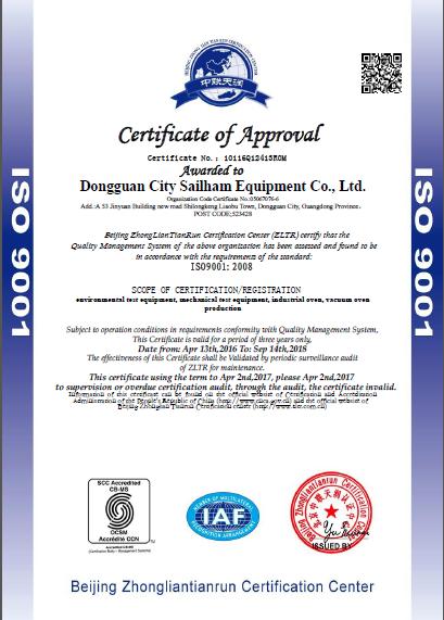 ISO9001 - Sailham Equipment (Dongguan) Co., Ltd.