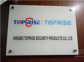 Verified China supplier - Ningbo Toprise Security Products Co., Ltd.