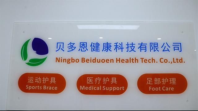 Verified China supplier - Ningbo Beiduoen Health Tech. Co., Ltd.