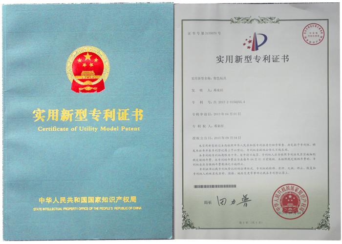 Patent - Dongguan Weijun Toys Co., Ltd.