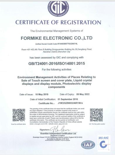 ISO14001 - Formike Electronic Co., Ltd.