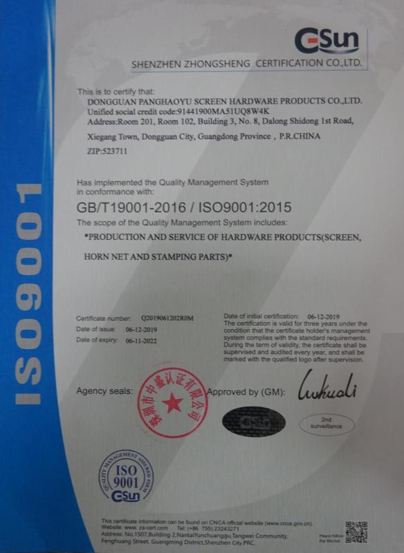 ISO9001 - Dongguan Panghaoyu Screen Hardware Products Co., Ltd.