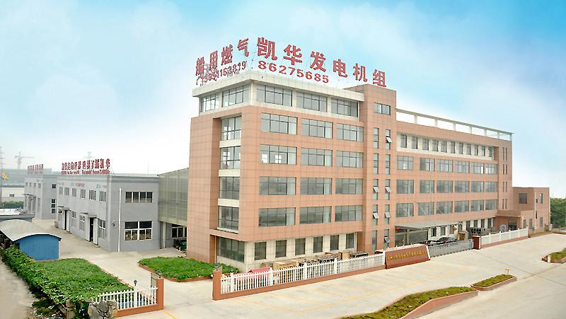 Verified China supplier - Taizhou Kaihua Diesel Generator Sets Co.,Ltd