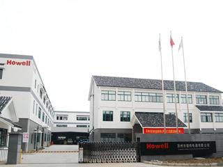 Verified China supplier - Suzhou Howell Electric Appliances Co., Ltd.