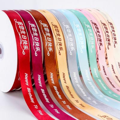 China Wholesale Custom Package Recyled Birthday Celebrate Decoration Ribbon, 1 Inch Single Face Polyester Printed Satin Ribbon for sale