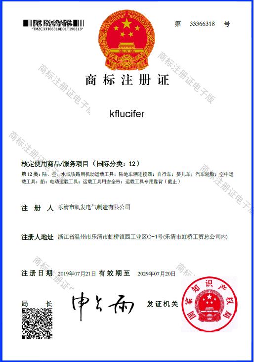 kflucifer - Yueqing Kaifa Electronics Co., Ltd.