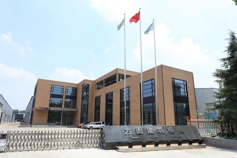 Verified China supplier - Shandong Fangyuan Building Materials Co., Ltd.