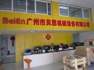 Verified China supplier - Guangzhou Bain Machinery Equipment Co., Ltd.