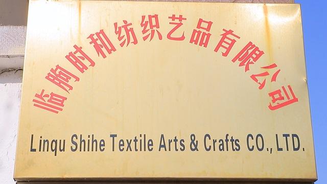 Verified China supplier - Linqu Shihe Textile Arts & Crafts Co., Ltd.