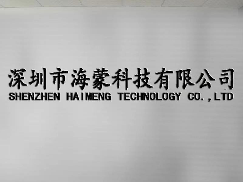 Verified China supplier - Shenzhen Haimeng Technology Co., Ltd.