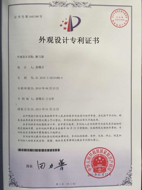 Patent Certificate - Jiangyin Huaxing Diamond Tools Factory