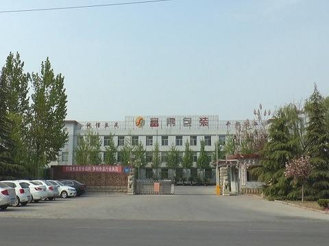 Verified China supplier - Shandong Fubo Composite Packaging Material Co., Ltd.