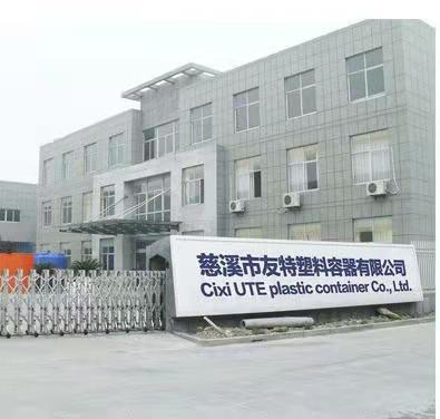 Verifizierter China-Lieferant - Cixi Youte Plastic Container Co., Ltd.