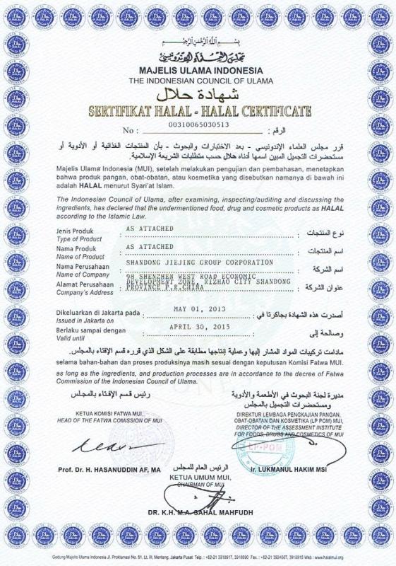 Halal certificate - Shandong Jiejing Group Corporation