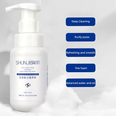 China Factory Black Main Amino Acid Remover OEM Facial Cleanser Foaming Universal Skin Care Cosmetics Wholesale Facial Cleanser for sale