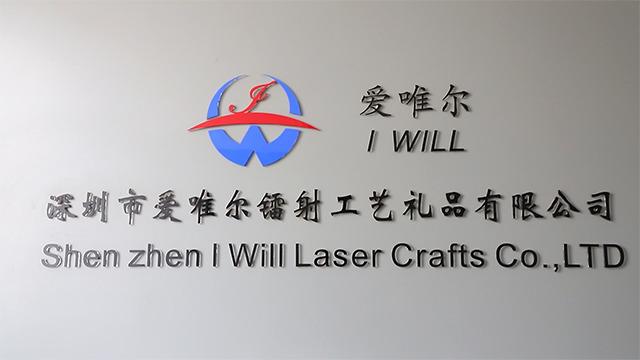 Verified China supplier - Shenzhen Iwill Laser Crafts Gift Co., Ltd.