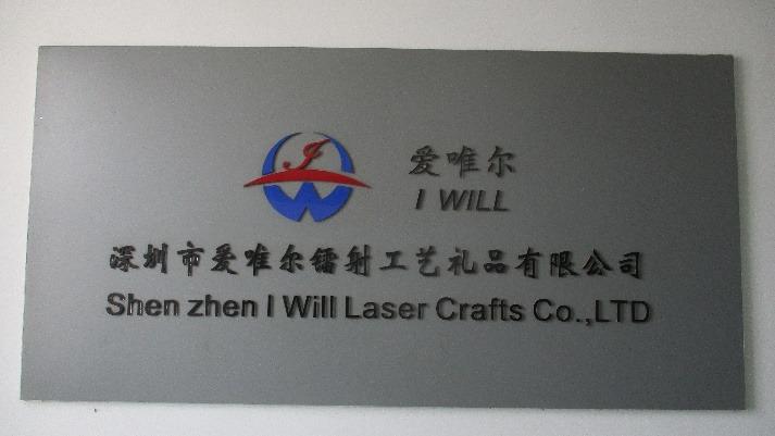 Verified China supplier - Shenzhen Iwill Laser Crafts Gift Co., Ltd.