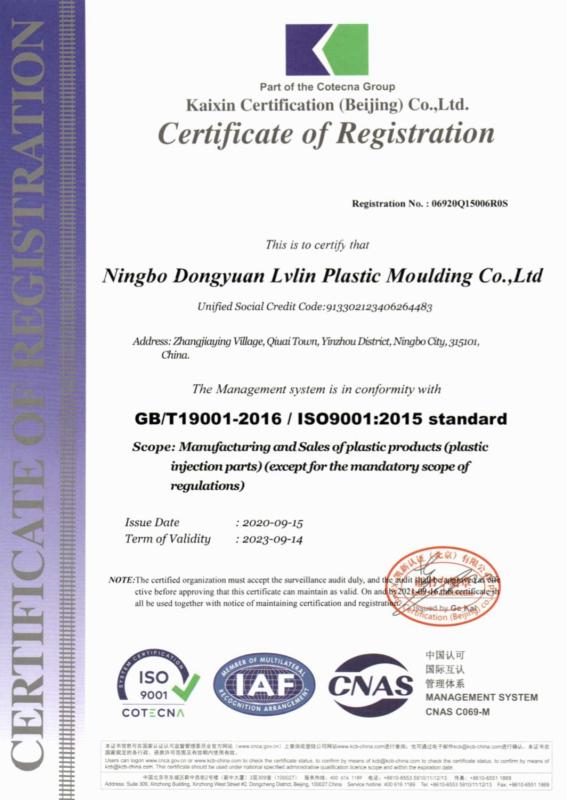 ISO9001 - Ningbo Dongyuan Lvlin Plastic Moulding Company Limited