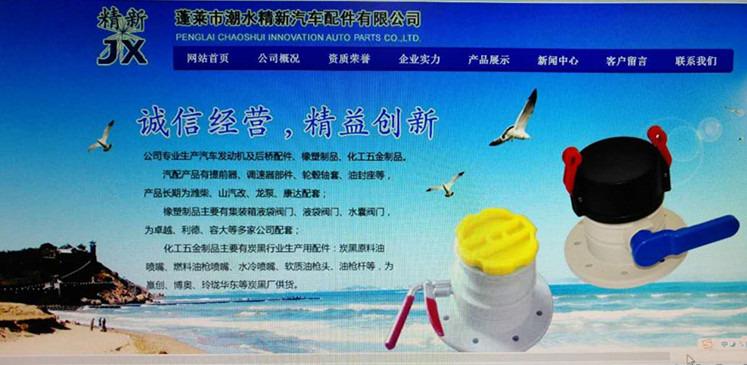 Verified China supplier - Yantai Innovation Auto Parts Co., Ltd.