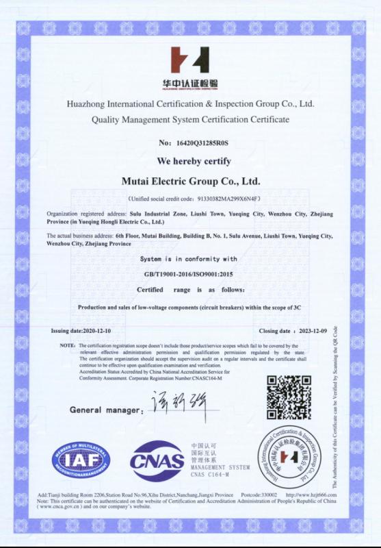 ISO9001 - Wenzhou Mutai Electric Technology Co., Ltd.