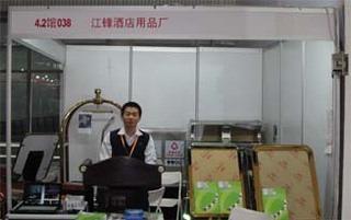 Verified China supplier - Guangzhou Javon Hotel supplies factory