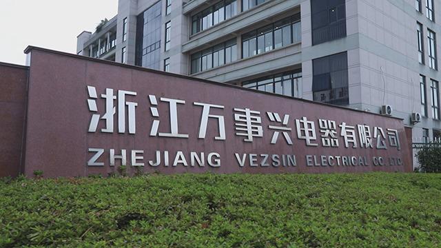 Verified China supplier - Zhejiang Vezsin Electrical Co., Ltd.