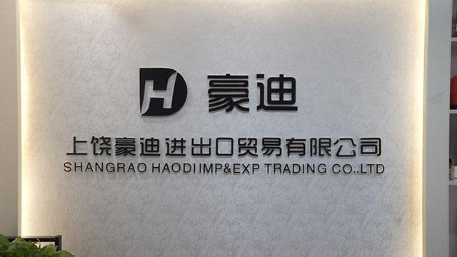 Verified China supplier - Shangrao Haodi Imp&Exp Trading Co., Ltd.