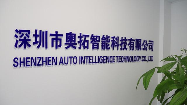 Verified China supplier - Shenzhen Auto Intelligence Technology Co., Ltd.