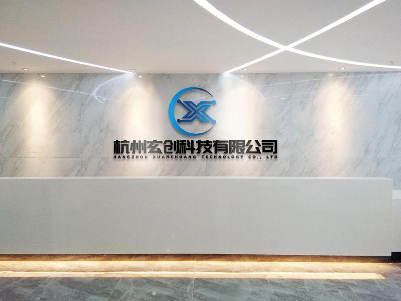 Verified China supplier - Hangzhou Xuanchuang Technology Co., Ltd.