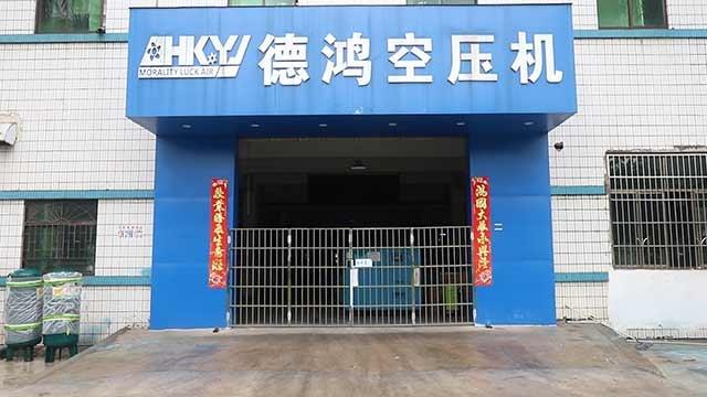 確認済みの中国サプライヤー - Huizhou Dehong Air Compressor Co., Ltd.