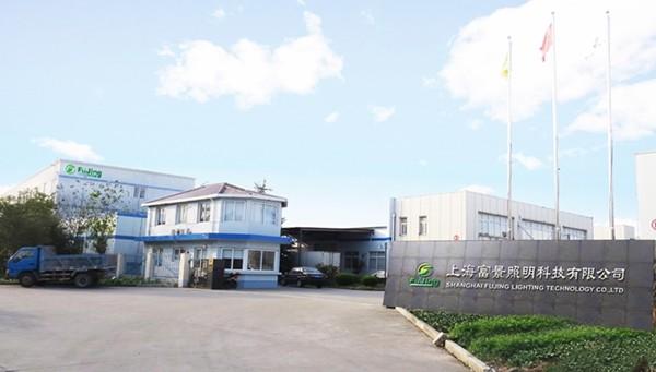 Verified China supplier - Shanghai Fujing Lighting Technology Co., Ltd.