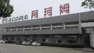 Verified China supplier - Jiangsu Acome Outdoor Products Co., Ltd.