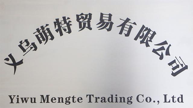 Verified China supplier - Yiwu Mengte Trading Co., Ltd.