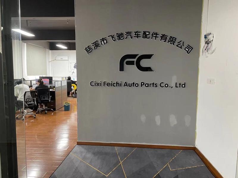 Verified China supplier - Cixi Feichi Auto Parts Co., Ltd.